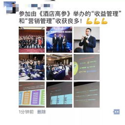 解锁酒店收益增长密码 聚焦绩效、策略与学习的年度指南
