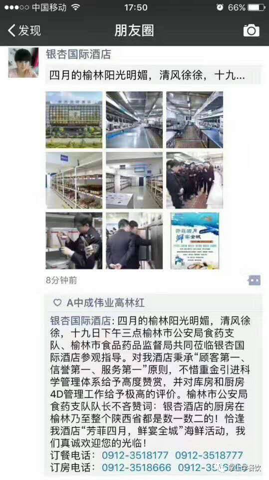 第71期餐饮酒店4D食品安全现场管理体系 打造酒店管理新标杆